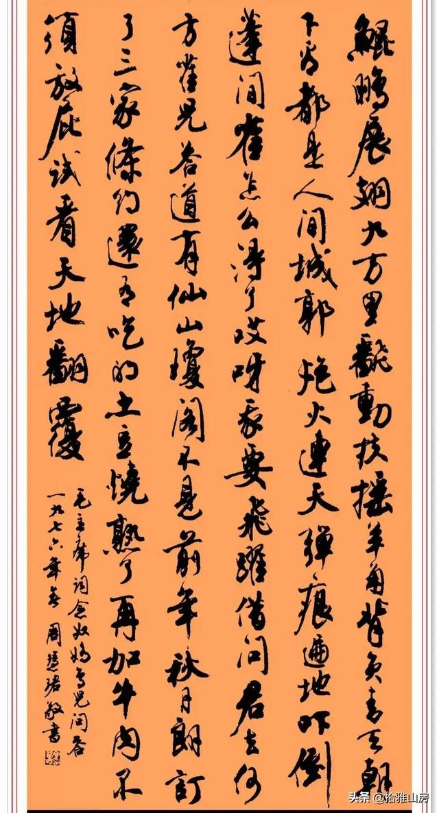 書法大師沈伊默的女弟子，書法寫得比男人還男人，早期書法驚艷