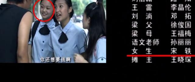 低調(diào)女演員宋軼：16歲考入中戲，名字常被認(rèn)錯(cuò)，配角多年終成功