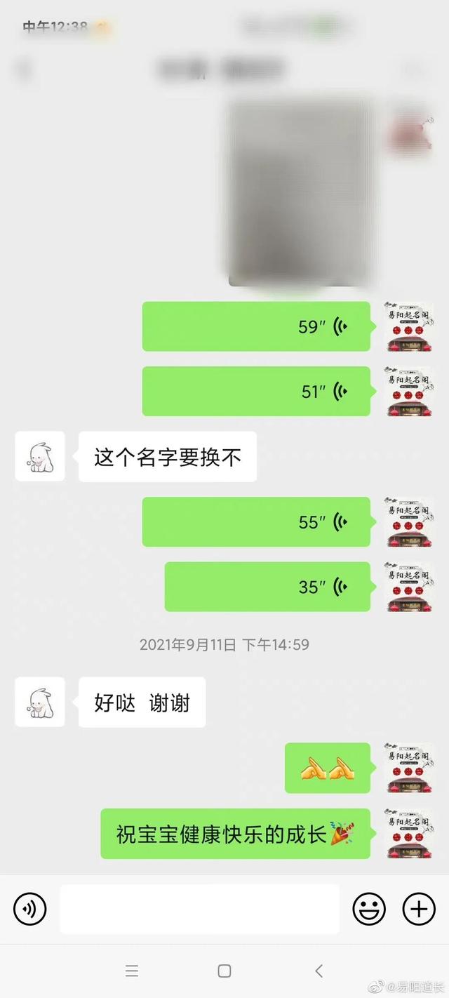易陽(yáng)老師起名案例（十）