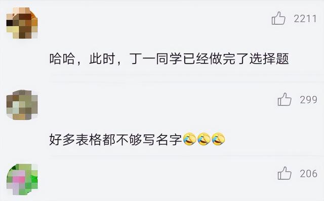 學生因名字復雜走紅，連名帶姓一共102筆，網(wǎng)友直呼家長有才