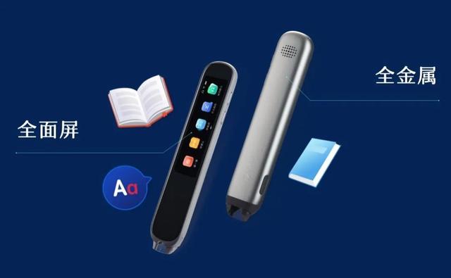 英語適齡學(xué)習(xí)新裝備：訊飛AI翻譯筆P20&P20 Plus正式發(fā)布