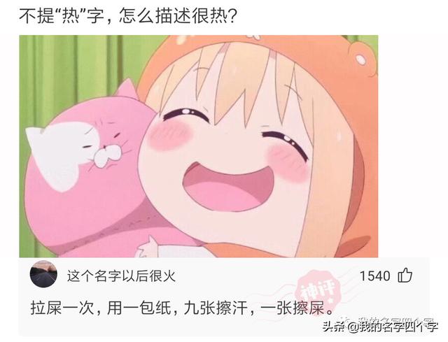 要去日本留學(xué)了，想取個(gè)日本名字，聽起來是日本人實(shí)際卻是中國人