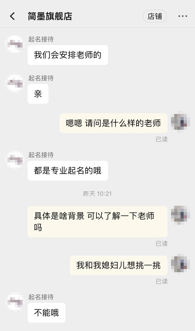 “90后”父母起名字，全靠大師支招？