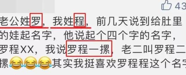 學生因名字復雜走紅，連名帶姓一共102筆，網(wǎng)友直呼家長有才