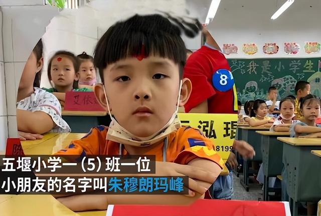 “謝”姓學(xué)生取名太奇葩，老師點(diǎn)名不好意思，全班跟著一起笑話