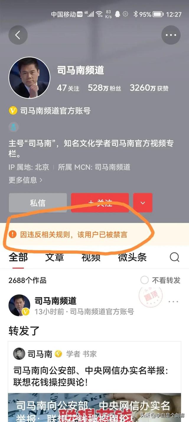 司馬南為什么被全網(wǎng)禁言？背后原因不簡單