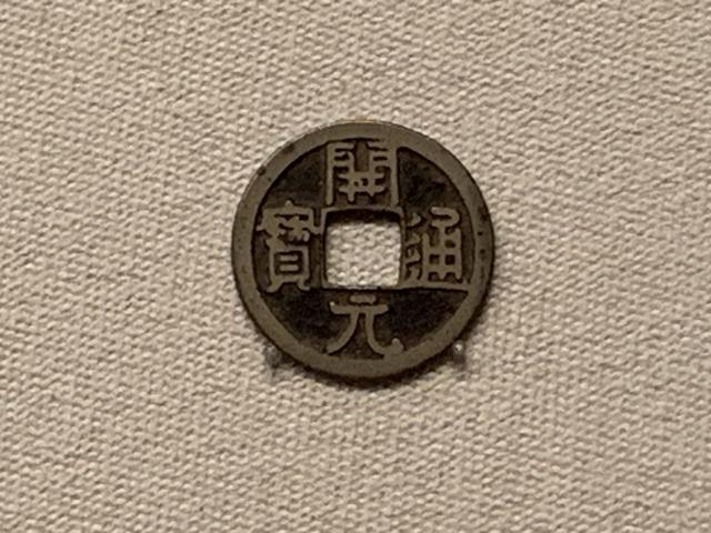 看一部古代錢幣小史，羅伯昭捐贈展亮相國博