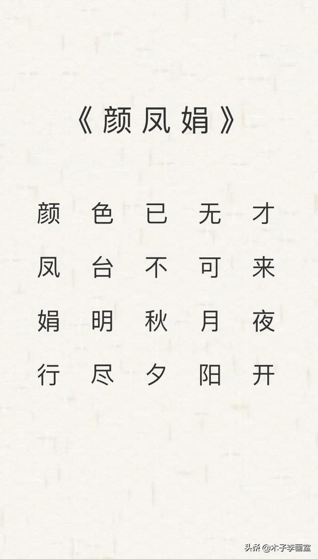 名字藏頭詩，每個人的名字都是一首詩