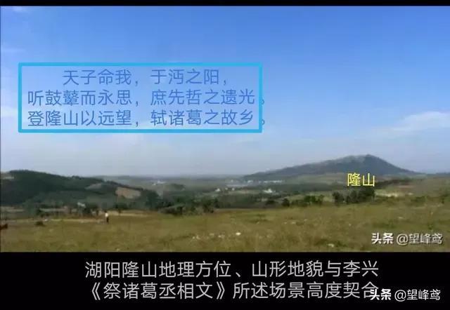 曰"宛"，曰"宛中，隆"，曰"隆中"，曰"南陽"，曰"躬耕于南陽"解密