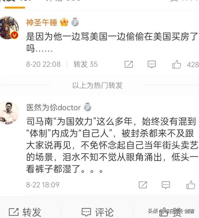 司馬南為什么被全網(wǎng)禁言？背后原因不簡單