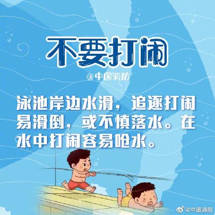 這條科普送給熱愛游泳的你