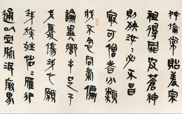 陳瑾草書作品《潁川堂陳氏家訓(xùn)》