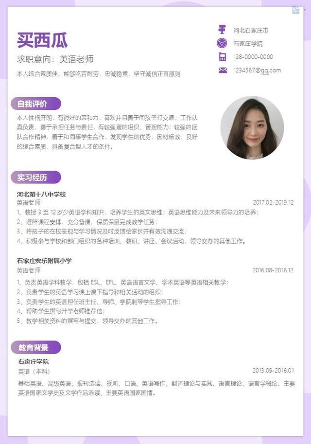 簡歷模板免費送｜120份高質(zhì)量個人簡歷模板，求職必備