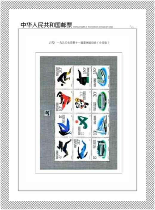 中國(guó)郵票 - J票定位頁(yè) -= 1974年 - 1991年