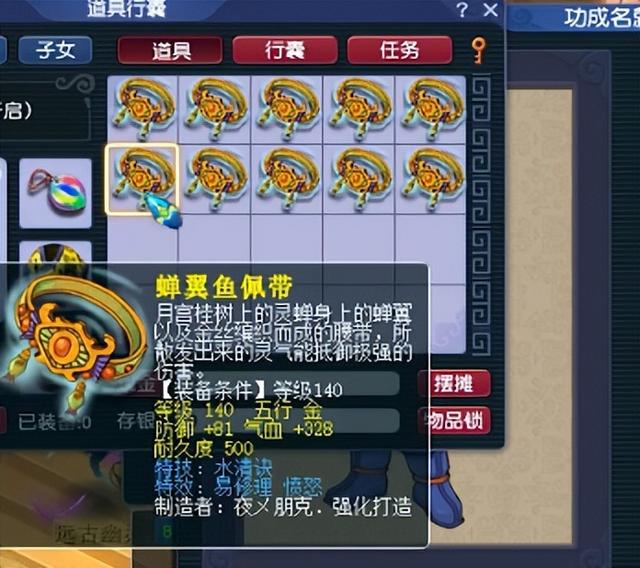 夢(mèng)幻西游：140腰帶沒看到無級(jí)別，老板卻驕傲去看車，藍(lán)字太暴力