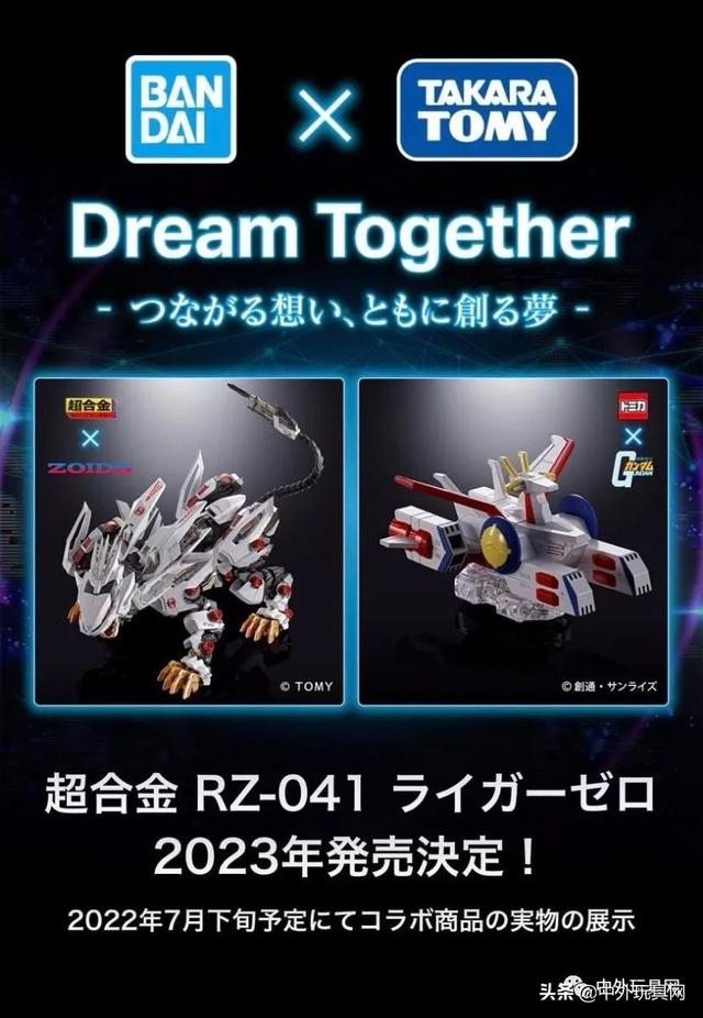 東京玩具展重開(kāi)！看看日本幾大玩具廠商的特色新品吧