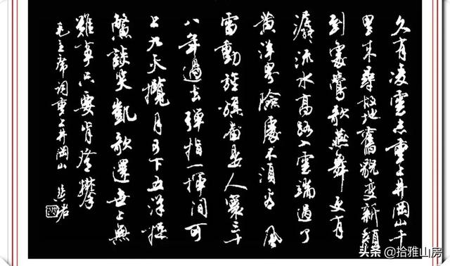 書法大師沈伊默的女弟子，書法寫得比男人還男人，早期書法驚艷
