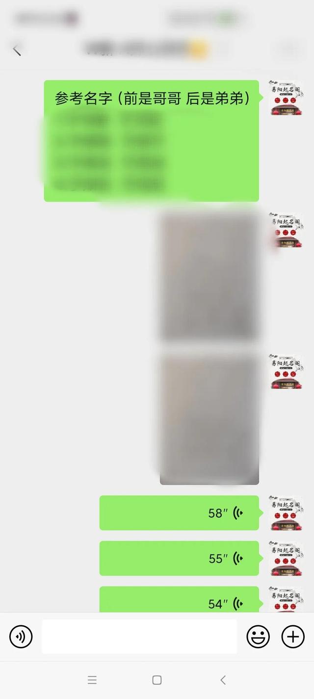 易陽起名案例1