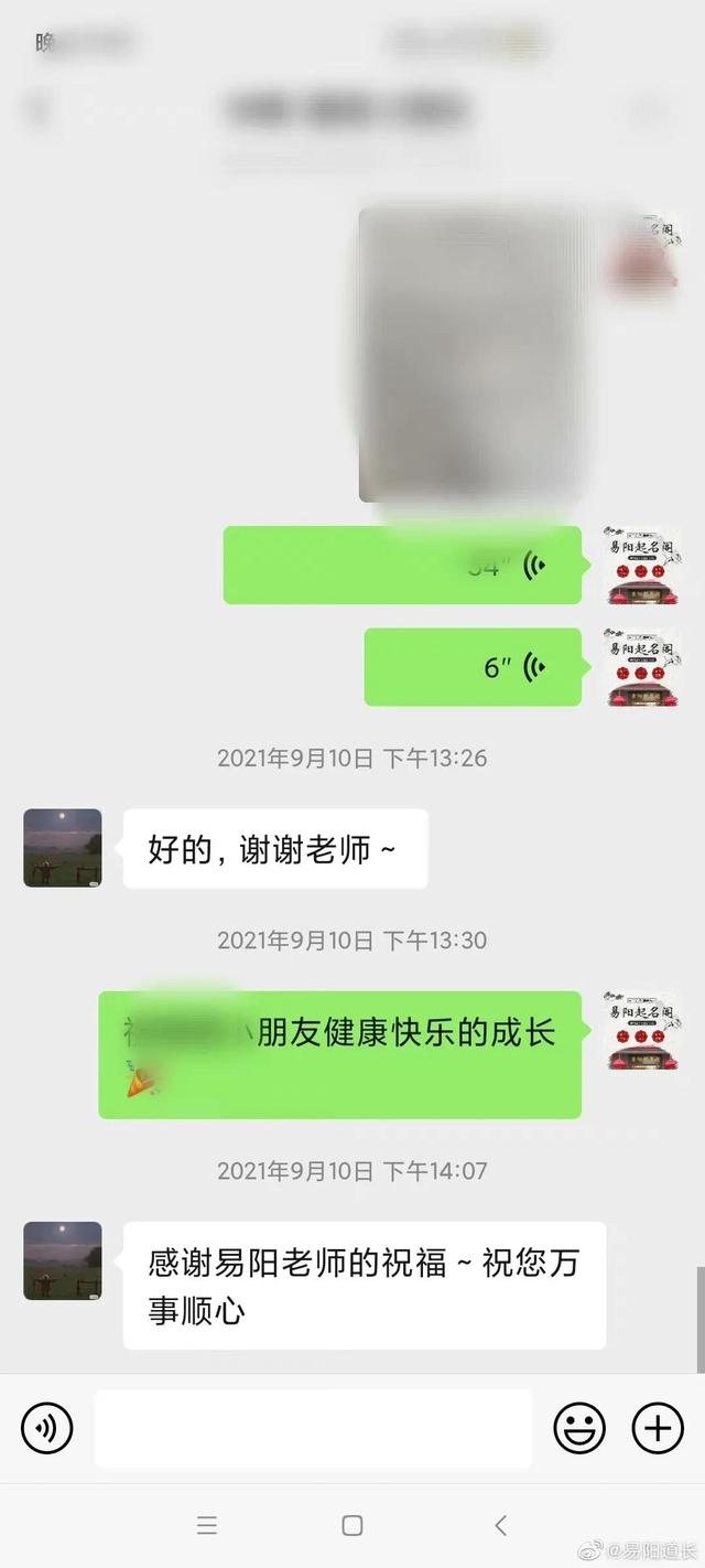 易陽(yáng)老師起名案例（十）
