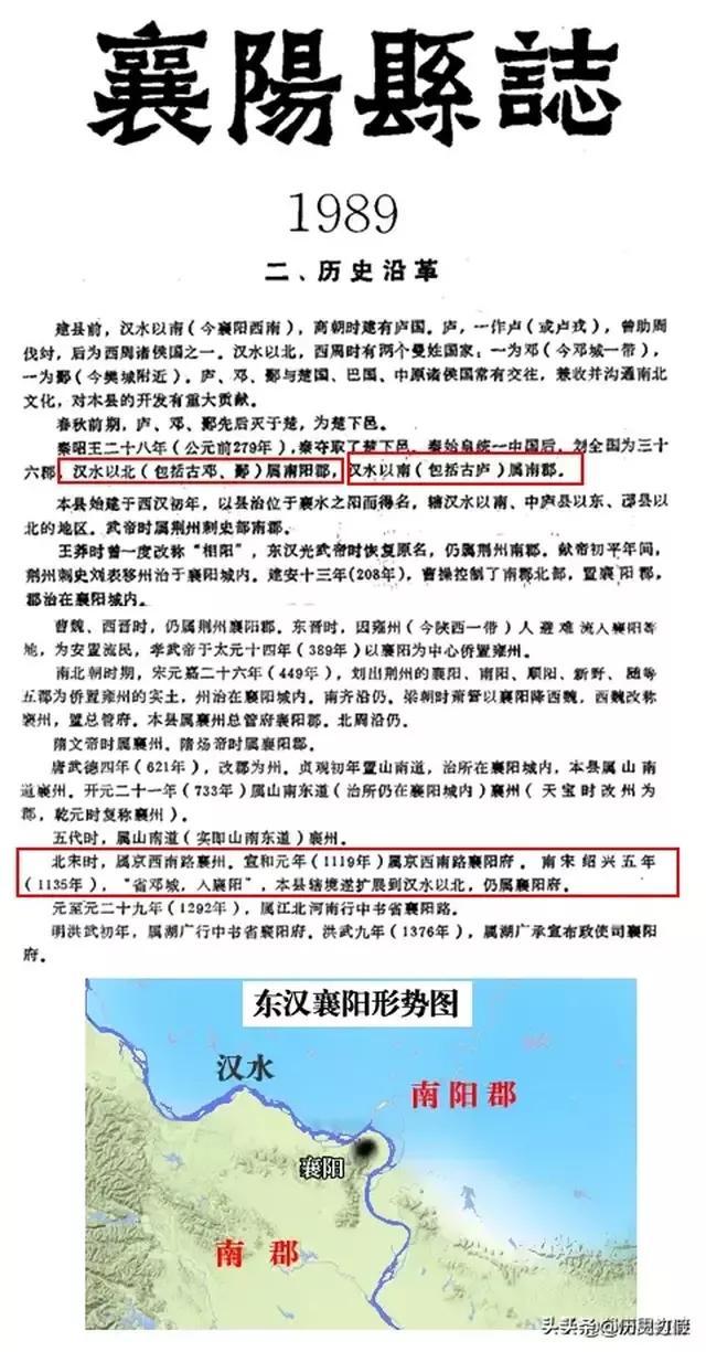 曰"宛"，曰"宛中，隆"，曰"隆中"，曰"南陽"，曰"躬耕于南陽"解密