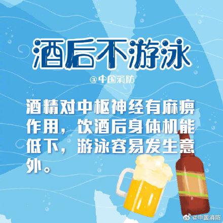 這條科普送給熱愛游泳的你