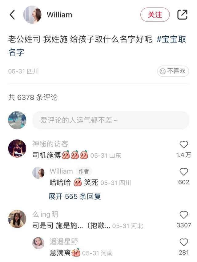 千萬(wàn)別找網(wǎng)友幫你取名字！哈哈哈哈人均起名大師啊