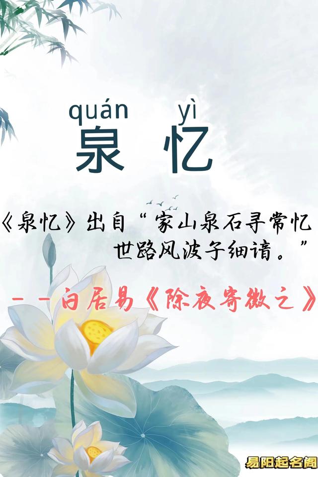 易陽(yáng)起名——典則俊雅的男孩名