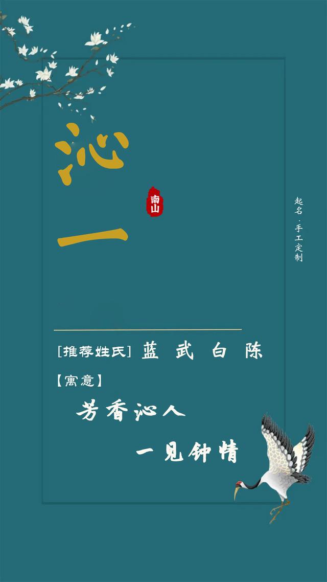 好聽獨特的女孩名字，個個都能讓人一眼就愛上