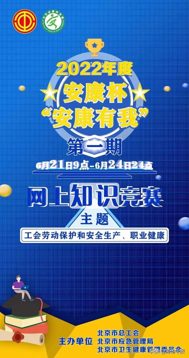 “安康有我”網(wǎng)上知識競賽答題活動（第一期）來啦！答題領(lǐng)現(xiàn)金紅包