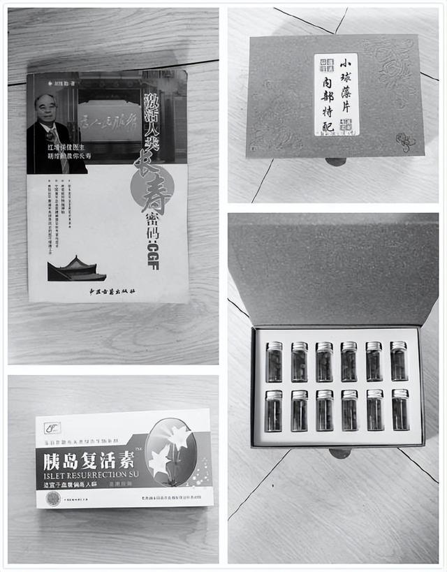 這些詐騙套路專盯老年患者：30個幸運名額？3年可免費用藥？激活人類長壽密碼？假的！