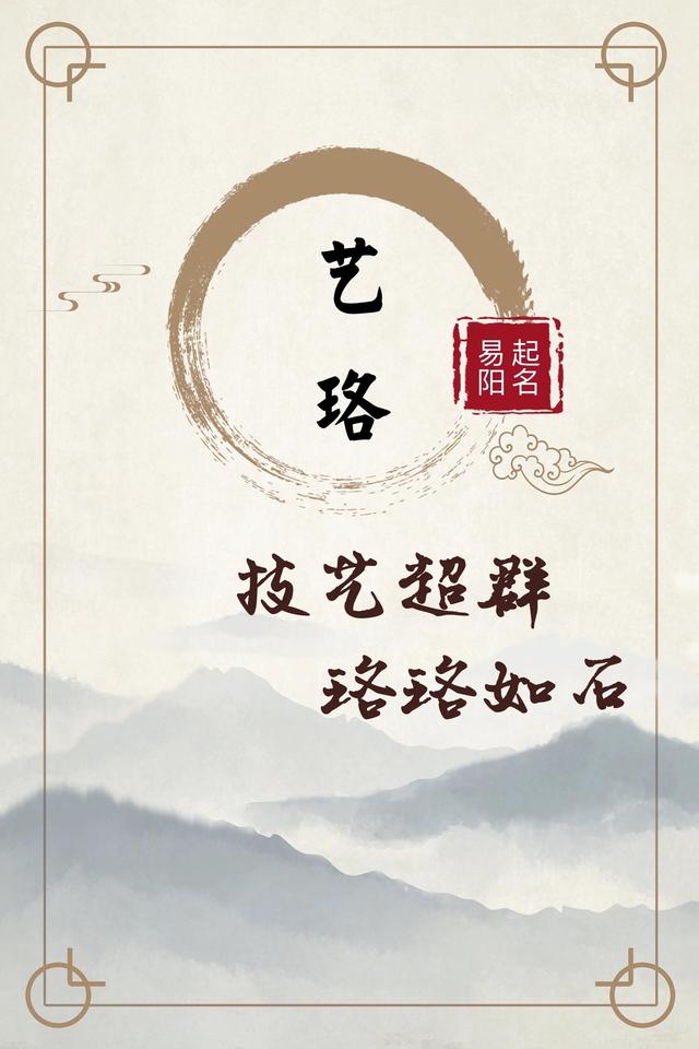 易陽(yáng)起名閣——花意竹情的女寶名字