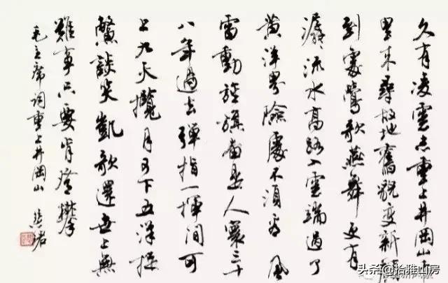 書法大師沈伊默的女弟子，書法寫得比男人還男人，早期書法驚艷