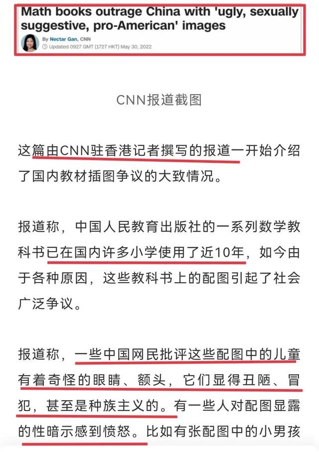 美國CNN為毒教材喊冤，旅居德國的畫家萬昱汐崇洋媚外