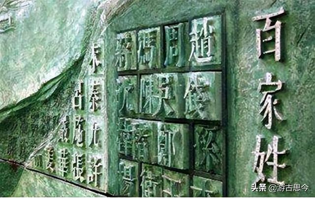 別再亂認(rèn)“老家”了！中國大姓的歷史淵源，看看自己的根在哪里？