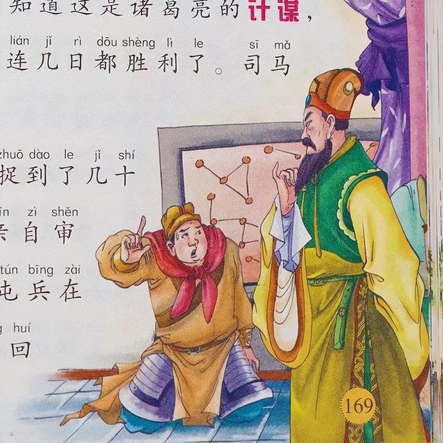 不同年齡段的孩子應該怎么讀《四大名著》？保姆級攻略家長用得上
