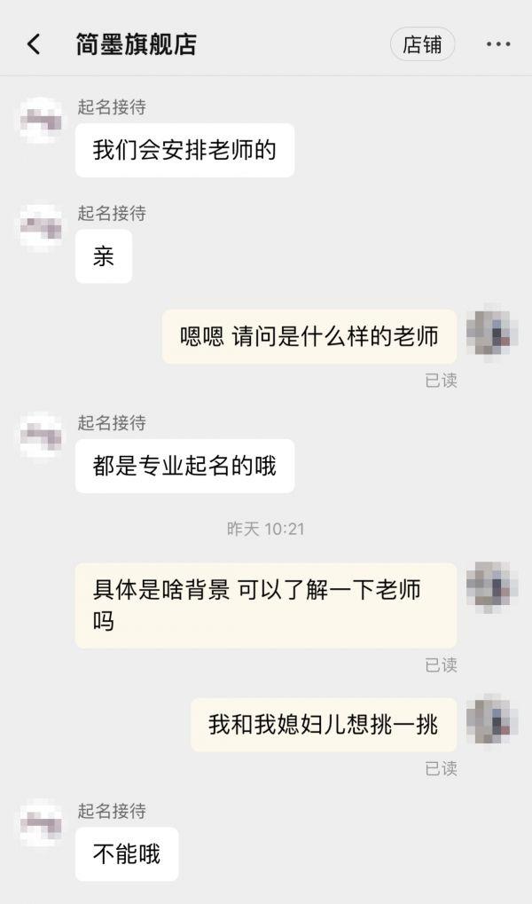 0后父母起名字全靠大師支招？專(zhuān)家：家長(zhǎng)應(yīng)當(dāng)有文化自信"