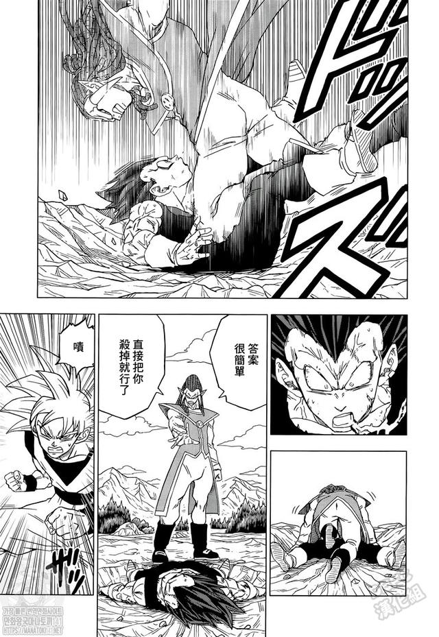 《龍珠超》漫畫第85話：各自的答案，悟空領(lǐng)悟兆的新含義