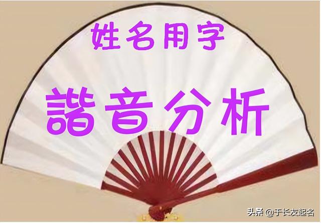 姓名用字諧音分析：國久