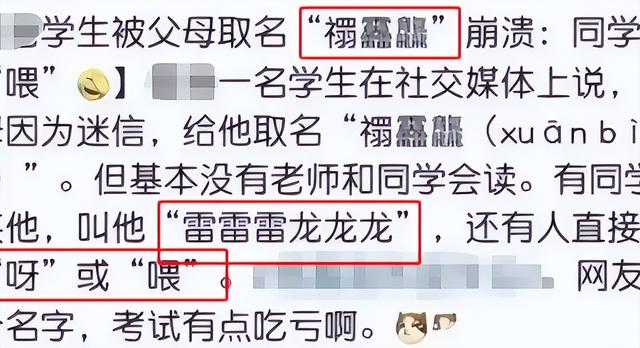 學生因名字復雜走紅，連名帶姓一共102筆，網(wǎng)友直呼家長有才