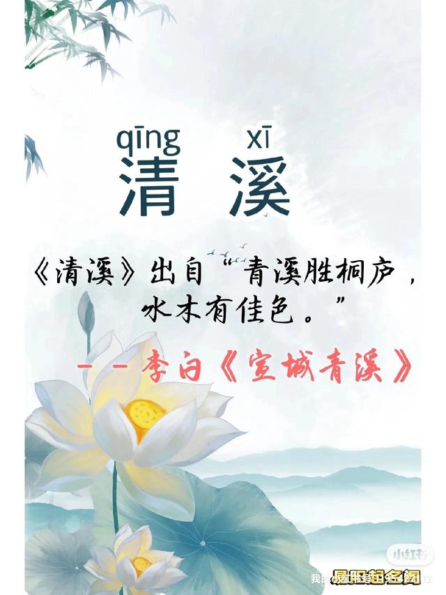 易陽起名——才望高雅的女孩名字