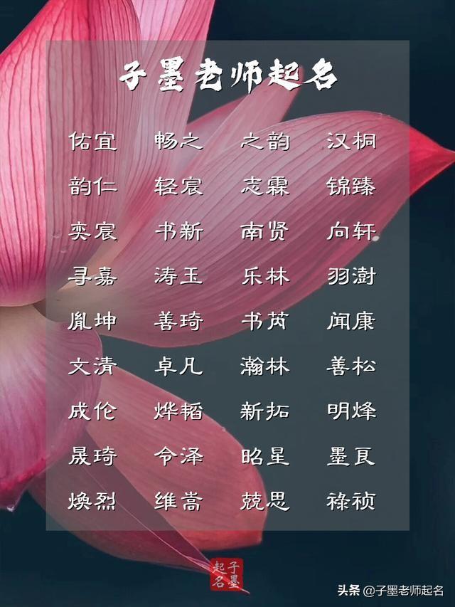 寶寶起名：楚云驚，隴水散，大氣又涵義豐富的男孩名字