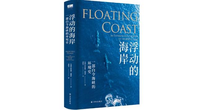 曾經(jīng)，“在北緯70度的地區(qū)，我們所到之處都是鯨魚”