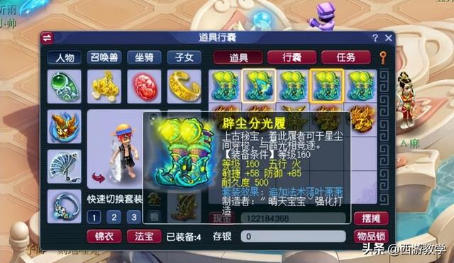 夢(mèng)幻西游：猛出6個(gè)藍(lán)字，逆襲就在一瞬間，盲僧太多了呀