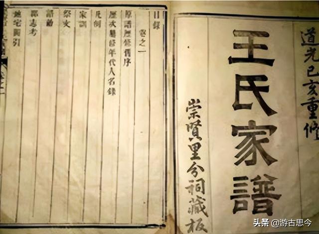 別再亂認(rèn)“老家”了！中國大姓的歷史淵源，看看自己的根在哪里？