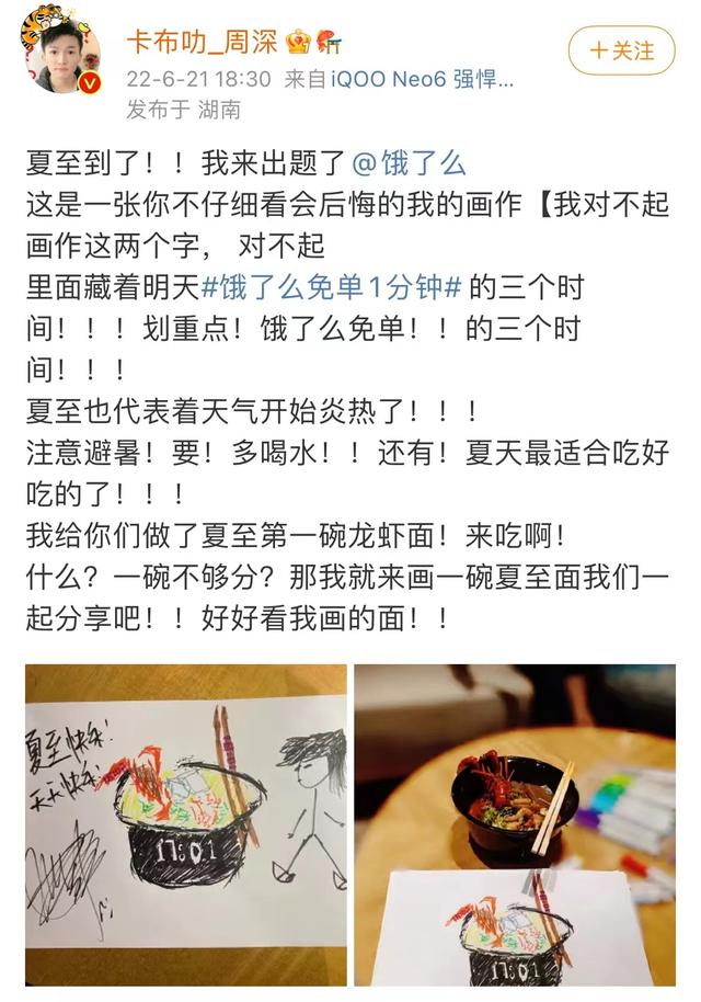 餓了么一分鐘免單活動(dòng)，到底有什么魔力？