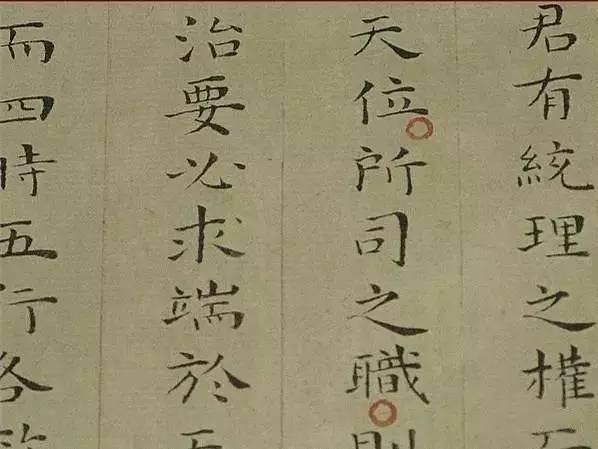 大明朝狀元試卷：內(nèi)容和書法令人嘆為觀止