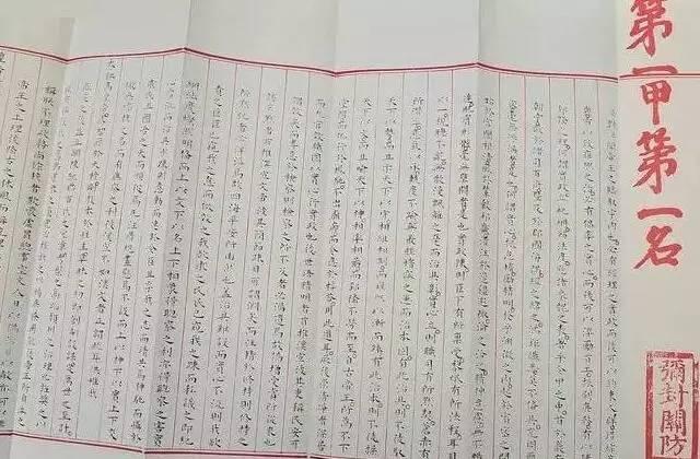 大明朝狀元試卷：內(nèi)容和書法令人嘆為觀止