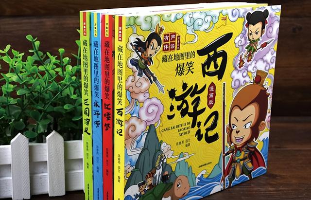 不同年齡段的孩子應該怎么讀《四大名著》？保姆級攻略家長用得上