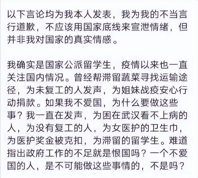 兩年過去了，還有人記得“恨國女”許可馨嗎，她早就偷偷改名了