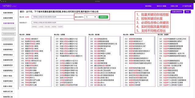 長(zhǎng)尾詞挖掘-免費(fèi)流量長(zhǎng)尾詞挖掘工具